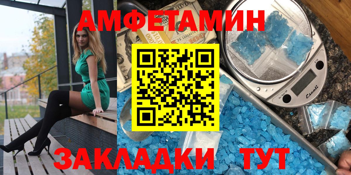 Коломна  Амфетамин Premium  Вход с VPN 