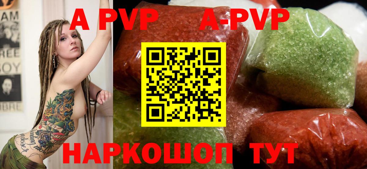 Alpha-PVP мука  Alfa_PVP кристаллы  Alfa_PVP  Alfa_PVP СК  Коломна  Вход с VPN 