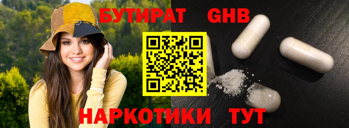 Бутират  Бутират оксана  Вход с VPN  Коломна 