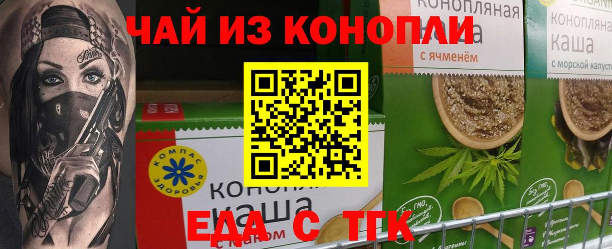 Печенье с ТГК марихуана  Вход с VPN  Коломна 