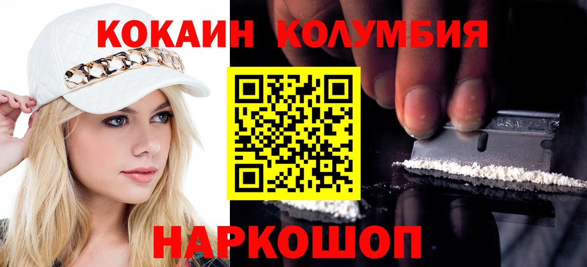 КОКАИН 99% Коломна