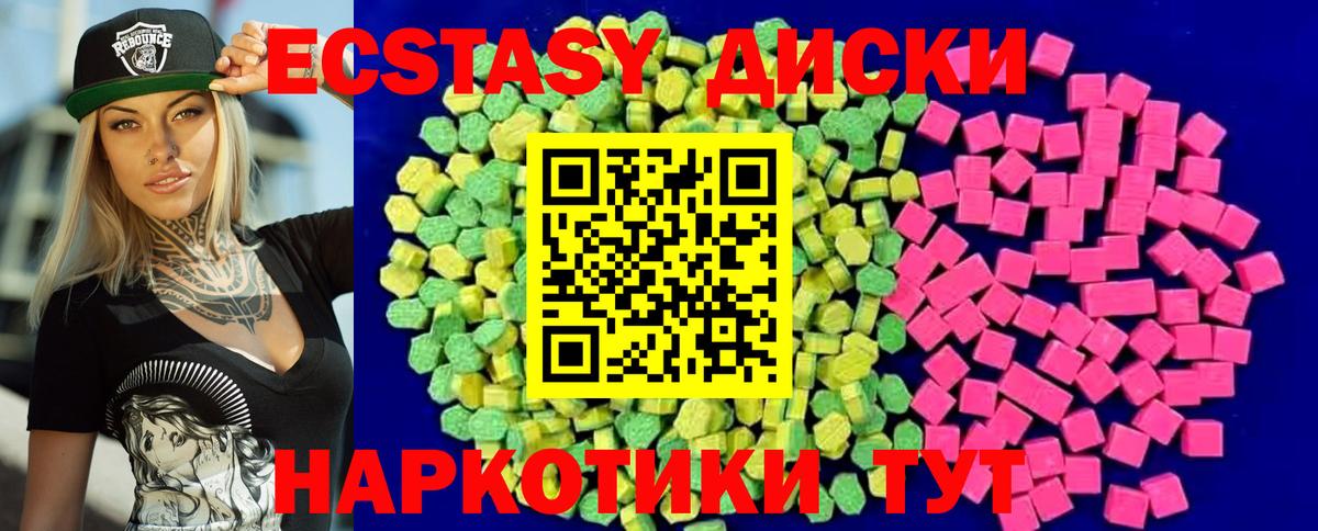 Коломна  Экстази  Вход с VPN  Экстази ешки  магазин    Экстази 300 mg 