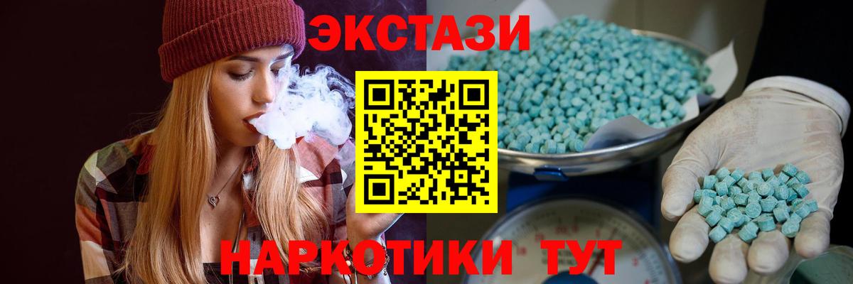 Экстази ешки Коломна