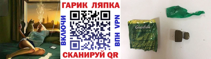 ГАШИШ Изолятор  Коломна 