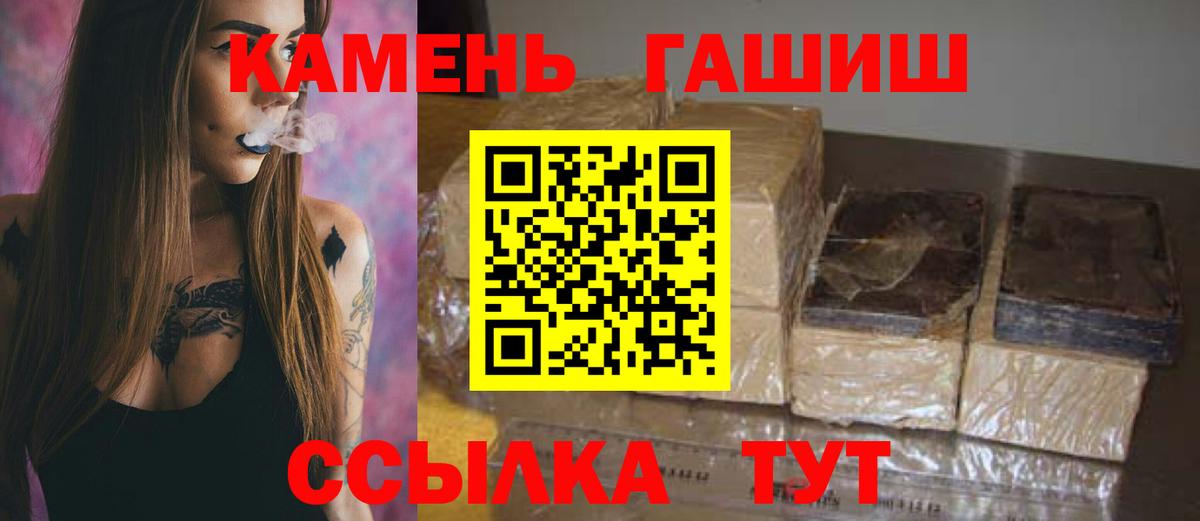 ГАШ  Гашиш Изолятор  Вход с VPN  Коломна  Гашиш hashish 