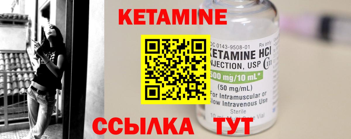 Кетамин VHQ Коломна