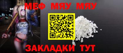 мяу мяу мука Коммунар