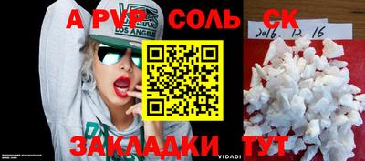 стафф Конаково