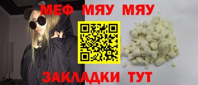 мяу мяу мука Коммунар