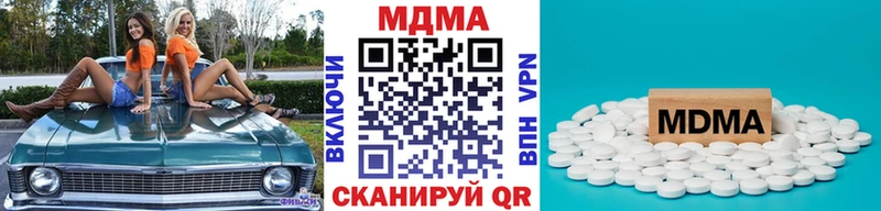 MDMA кристаллы  наркотики  Коломна 