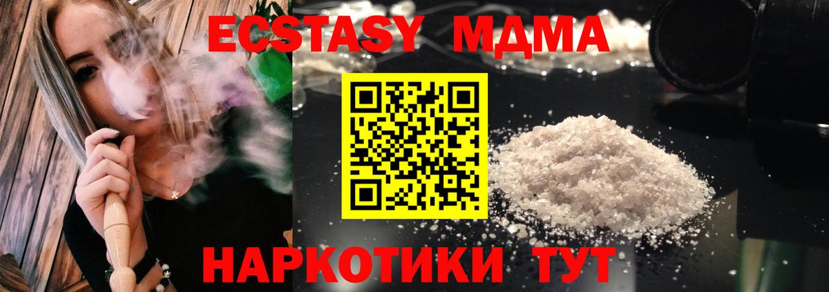 МДМА  МДМА молли  Вход с VPN  Коломна 