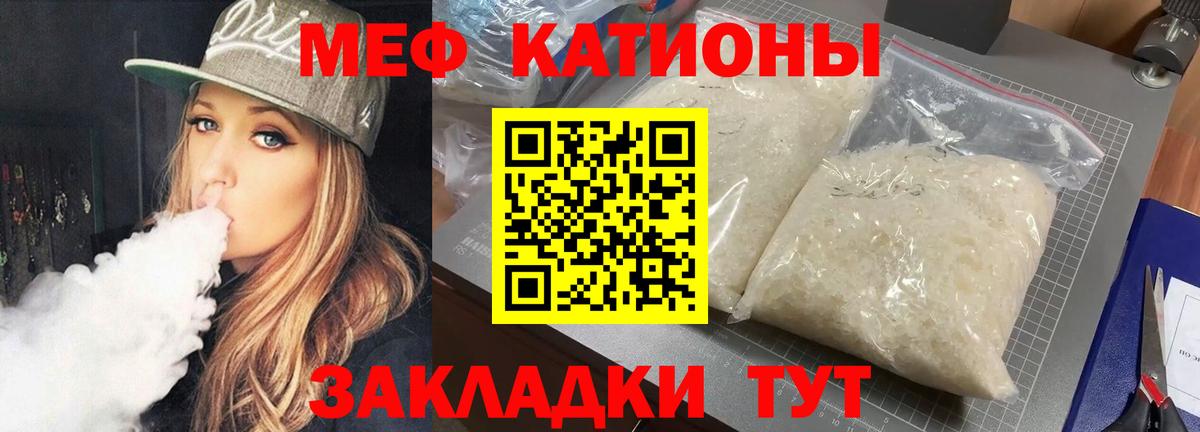 Коломна  Меф кристаллы  МЯУ-МЯУ mephedrone  Вход с VPN 