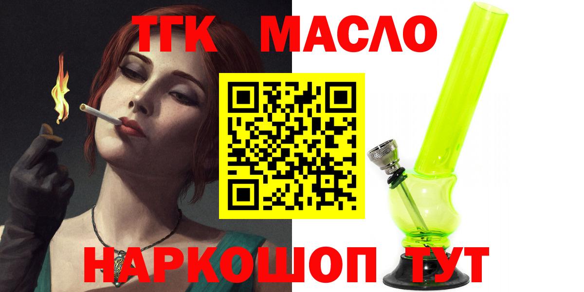 Дистиллят ТГК концентрат  Вход с VPN  Коломна  где можно купить   Дистиллят ТГК концентрат 